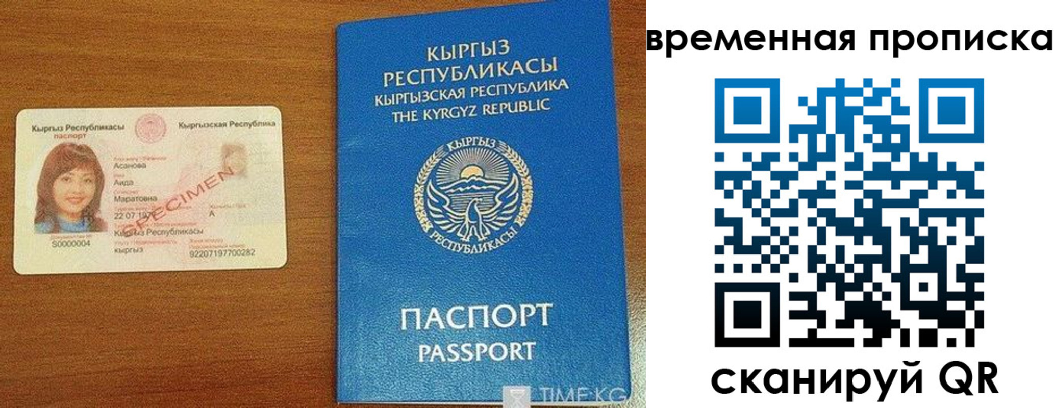 временная регистрация недорого в Ртищево