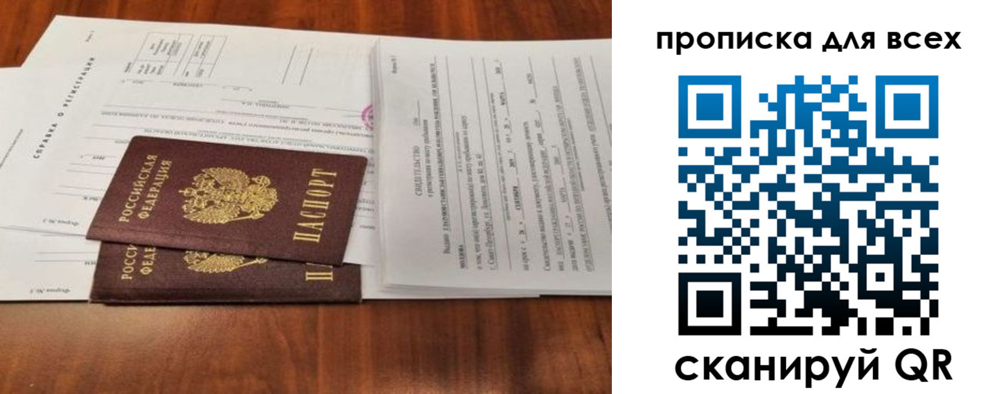 временная регистрация для школы в Ртищево