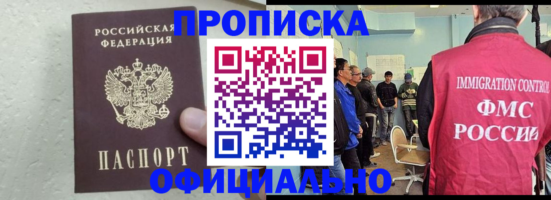 прописка в квартире в Ртищево