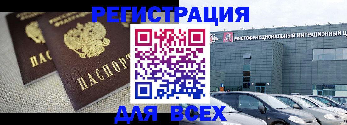 прописка 2025 в Ртищево