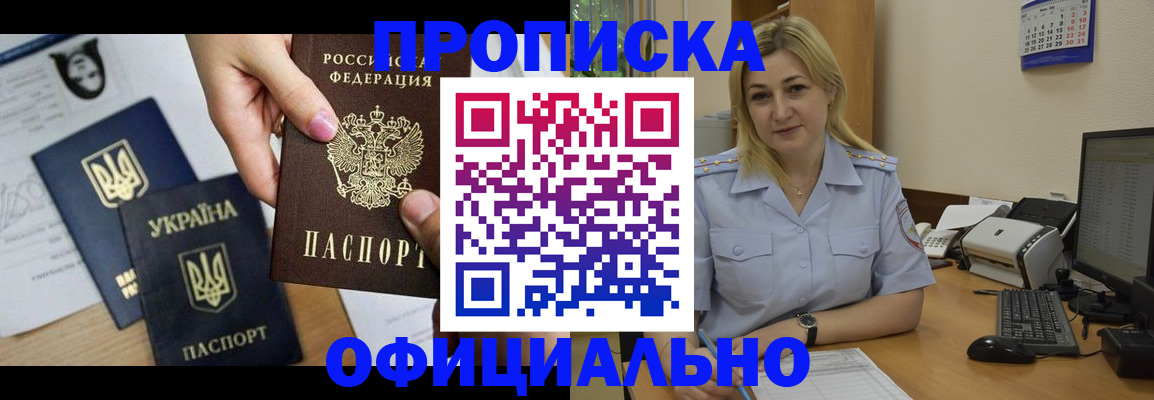 временная регистрация недорого в Ртищево