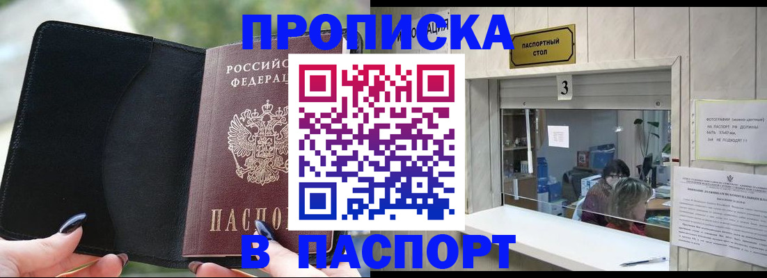 временная регистрация госуслуги в Ртищево